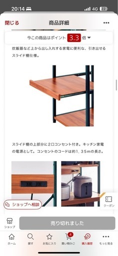 【美品】ベルメゾン 大型レンジ対応レンジ台 ◆ 60×135cm ◆ ◇ 収納 収納用品 レンジラック レンジ台 ラック シェルフ 棚