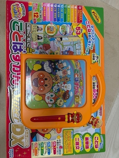 新品！未使用！未開封！ アンパンマンことばずかんSuperDX お話中】アンパンマン ことばずかんSuperDX (みま) 高島の