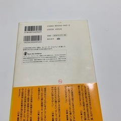 鏡の法則　野口　嘉則の画像