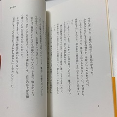 鏡の法則　野口　嘉則の画像