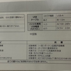 ここひえ　コンパクトクーラー　ショップジャパン　ウォーターの画像