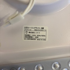 ニトリ  ラスタル LEDシーリングライト 8畳 8J 8380174の画像