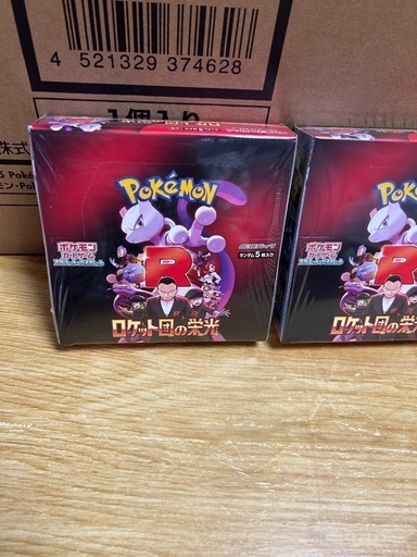 ポケモンカードロケット団の栄光アタッシュケース
