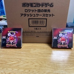 ポケモンカードロケット団の栄光アタッシュケース