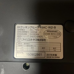  アイリス IHクッキングヒーター・テーブル付きの画像