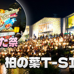 ねぶた祭、やぐらステージ、縁日など楽しいイベントが盛りだくさんの...