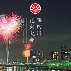 日本最古の花火大会である隅田川花火大会（両国の川開き）を見に行こう😃