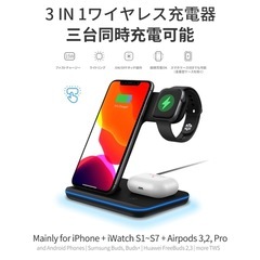 ワイヤレス充電器・Apple Watch・iPhone・Androidの画像