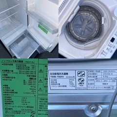 ☆地域限定配達無料★ 洗濯機 冷蔵庫セット割り 冷蔵庫 洗濯機セット割 ☆地域限定配達無料☆