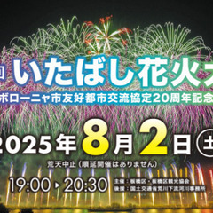 東京最大の尺五寸玉。日本最高峰の花火師が手掛けた芸術玉。1…