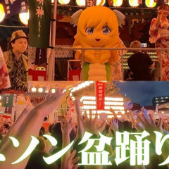 超超盛り上がる！まるでフェス！神田明神のアニソン盆踊りにいこう！...