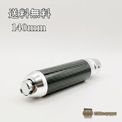 アルミ シフトノブ 140㎜ 【シルバー】 AT オートマ プッ...