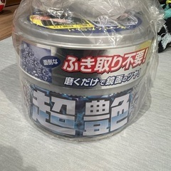リンレイ　磨く!超艶　固形ワックス　ホワイト&シルバーメタリック車用