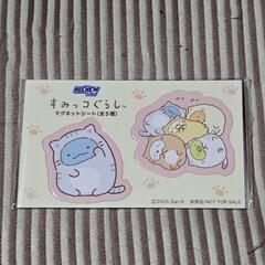 すみっコぐらし　マグネットシート　4枚セットの画像