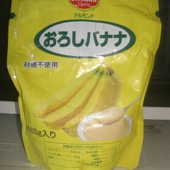 デルモンテ　おろしバナナ　砂糖不使用　500グラム