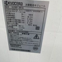 中古ソーラーパネル　190W の画像