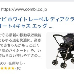 ベビーカー コンビ ディアクラッセ オート4キャス(FD) 両対...