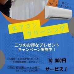 まだまだ間に合います！夏のエアコンクリーニング✨️