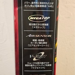 最終値下げ❗️大島フレイムホーク1.5-53の画像