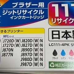 インクジェットプリンター用インク　ブラザー111