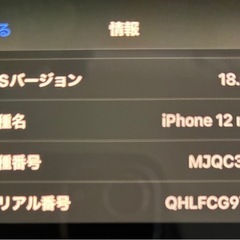 決まりました！iPhone12 mini  64Gパープルの画像