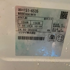 ガスコンロの画像