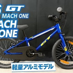 新品未使用 アメリカGT16インチ 子供用自転車 軽量アルミモデ...