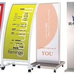 看板を無料で譲っていただける方探しています。