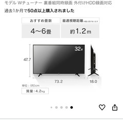 【32V型 液晶テレビ】