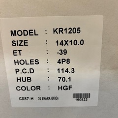 新品　スターシャーク　14インチ　10J−39 旧車の画像
