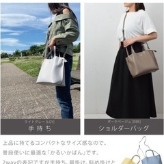 レガートラルゴ かるいかばん トートバッグの画像