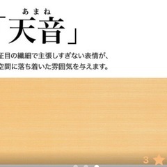 天井板　南海プライウッド 目透かし天井 　幅440×長さ3643mm 1枚  の画像