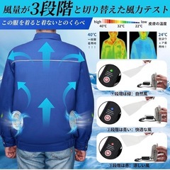綿100% 空調服 作業服 熱中症対策 長袖 M〜Lサイズ UVカット ファン付の画像