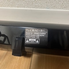 テレビスピーカー　サウンドバーの画像
