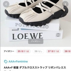 スニーカー　リボンバレエシューズ　25cm