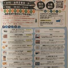 次回は２０２５年６月２８日土曜日です🎶