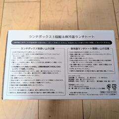 MAZDA　ランチボックス＆トートバッグの画像