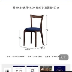 関家具 ダイニング チェア イス 椅子 テーブルの画像
