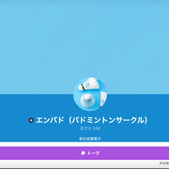 7/13(日) 18:00～21:00 新宿区の体育館でバ…