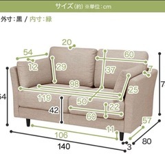 NITORI2人掛けソファ（ヘッドレスト付）の画像