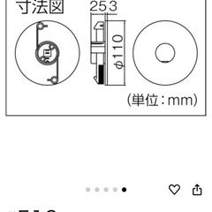 因幡電工　ホールカップ
の画像