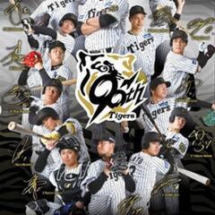 阪神ファン友達募集