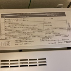 洗濯機の画像