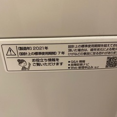 洗濯機の画像