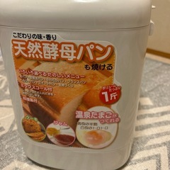 ホームベーカリー
