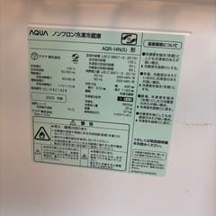 美品AQUAノンフロン冷凍冷蔵庫の画像