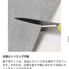 廊下 階段 玄関 マット ロングカーペット 滑り止め カット可 ペット 高齢者の画像