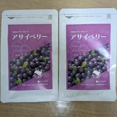 【新品】シードコムス　アサイベリー 30粒入り(約1ヶ月分)✖2袋