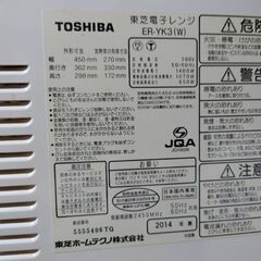 オーブンレンジ　東芝　ER-YK3