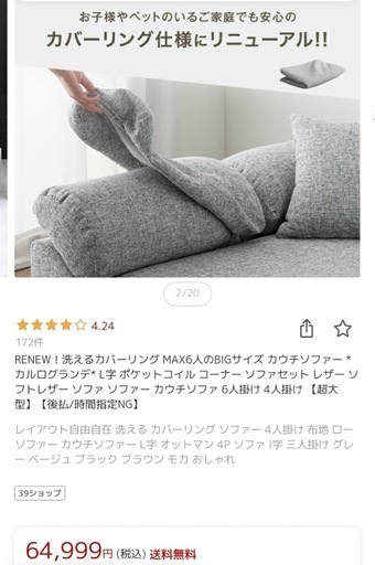 カウチソファー　ソファー　3人、4人掛け　グレー　カバー付き